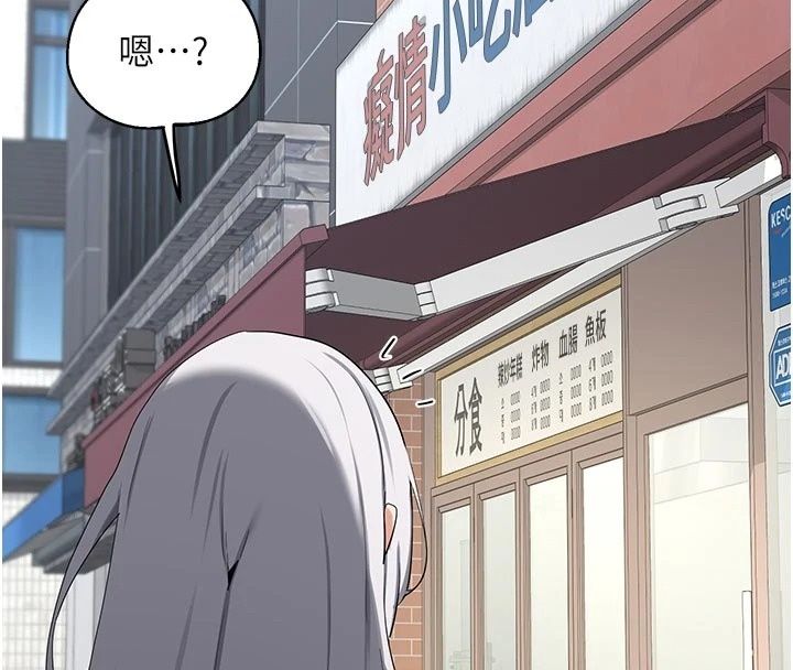 熟女交换计画 - 第89話-巨乳獵物新登場 - page 153