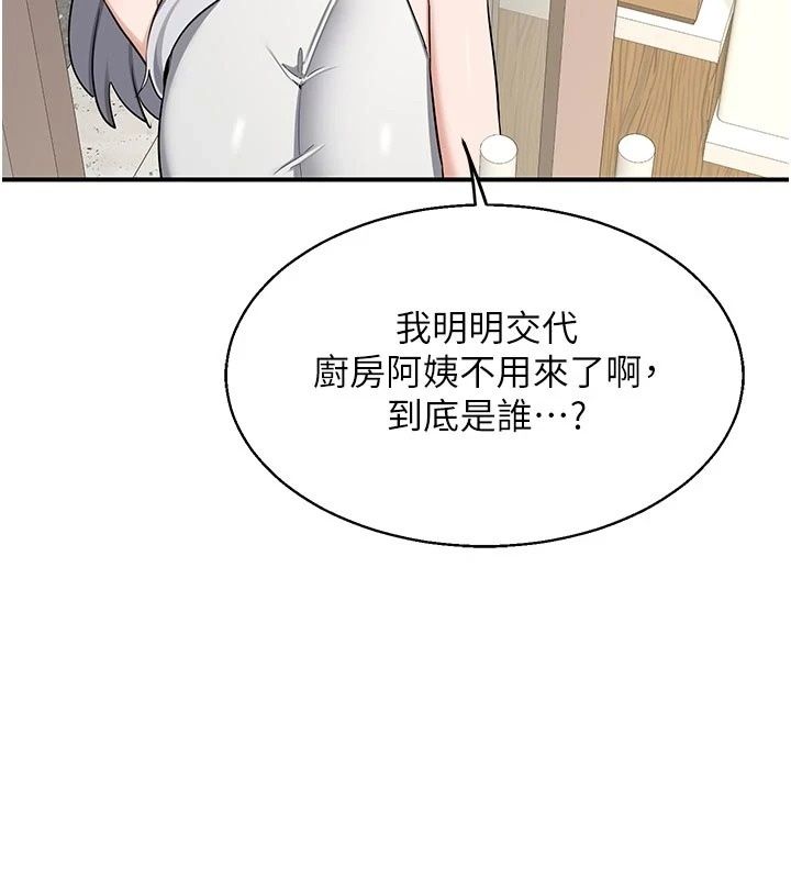 熟女交换计画 - 第89話-巨乳獵物新登場 - page 156