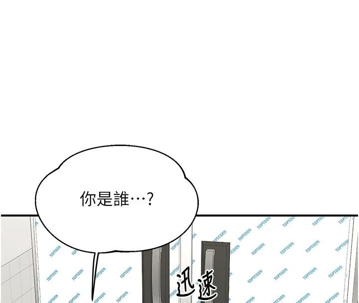 熟女交换计画 - 第89話-巨乳獵物新登場 - page 157
