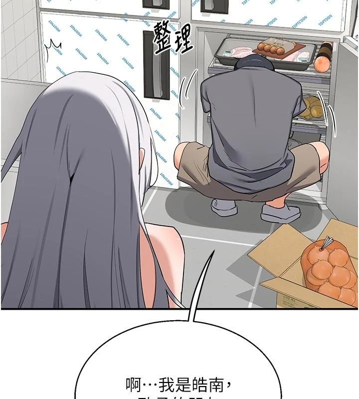 熟女交换计画 - 第89話-巨乳獵物新登場 - page 158