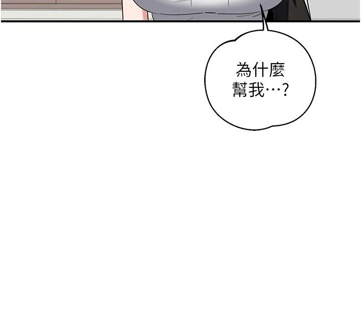 熟女交换计画 - 第89話-巨乳獵物新登場 - page 161
