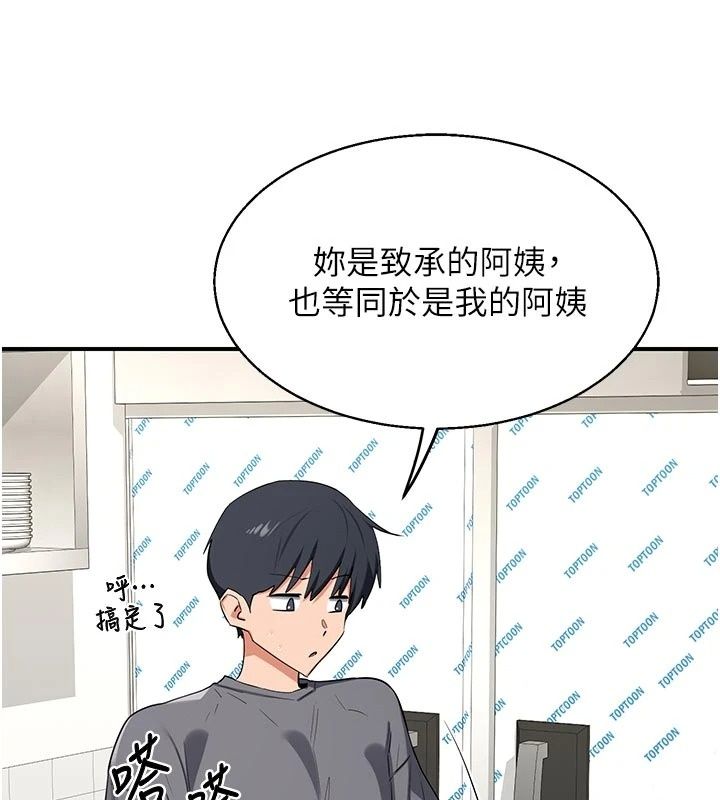 熟女交换计画 - 第89話-巨乳獵物新登場 - page 162