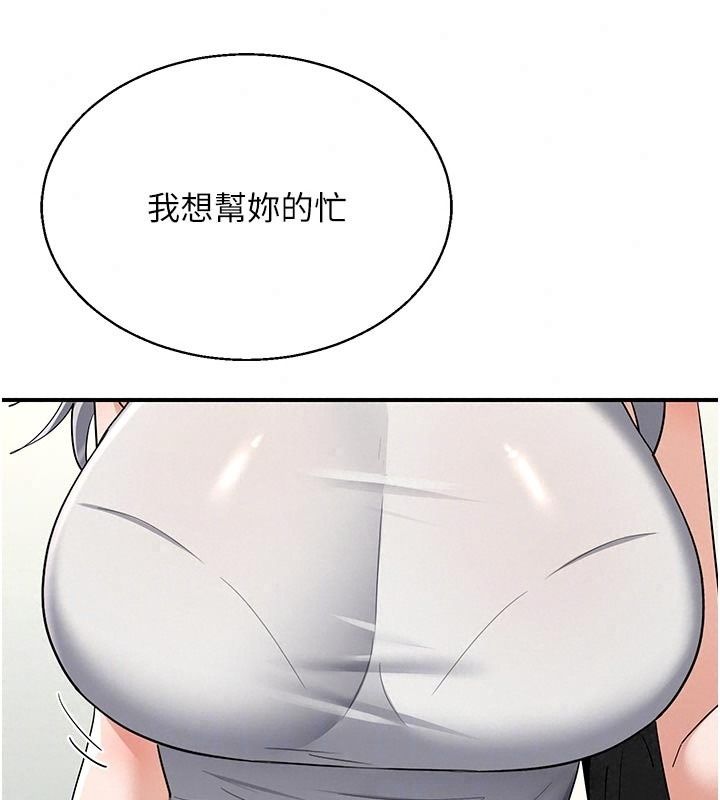 熟女交换计画 - 第89話-巨乳獵物新登場 - page 167