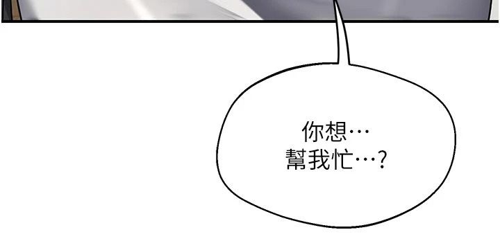 熟女交换计画 - 第89話-巨乳獵物新登場 - page 169