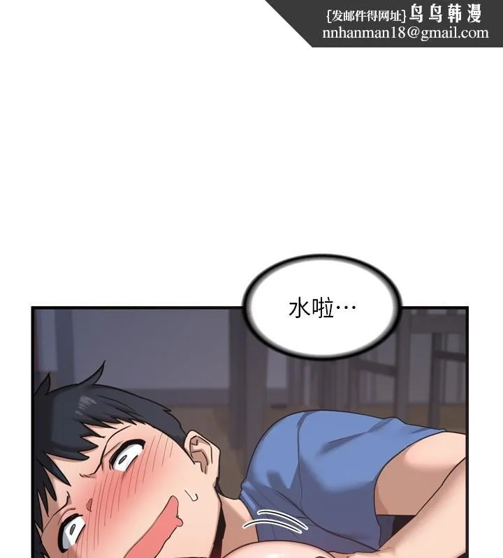 熟女交换计画 - 第3话-好兄弟共享计画开始! - page 1