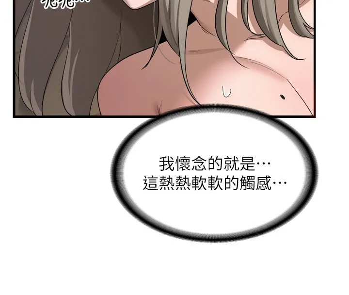 熟女交换计画 - 第3话-好兄弟共享计画开始! - page 4