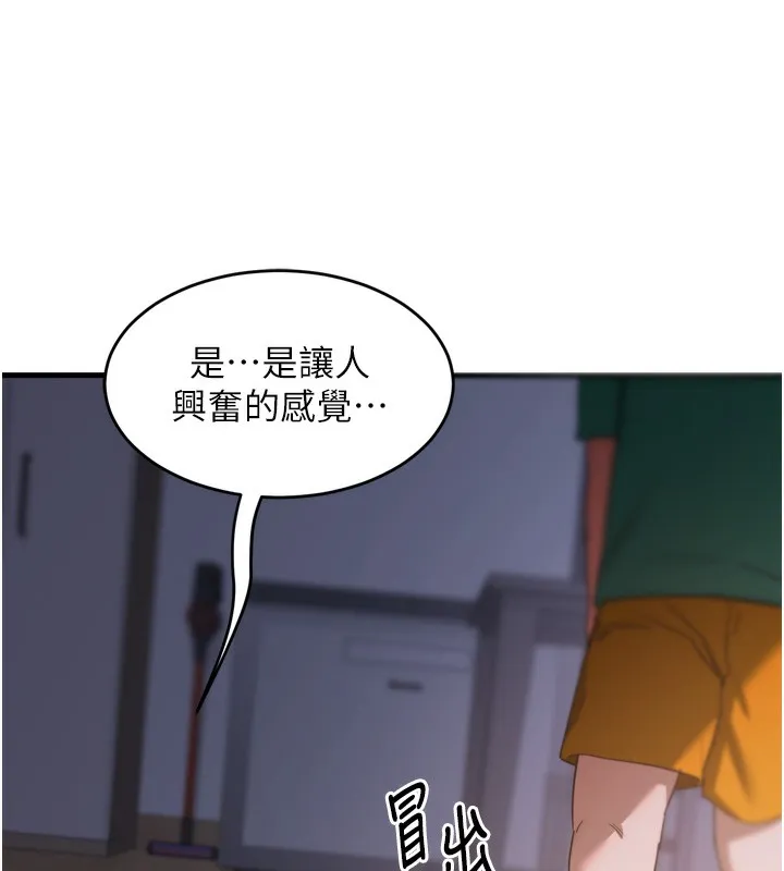 熟女交换计画 - 第3话-好兄弟共享计画开始! - page 10