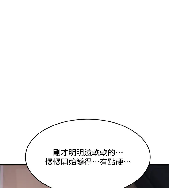 熟女交换计画 - 第3话-好兄弟共享计画开始! - page 12
