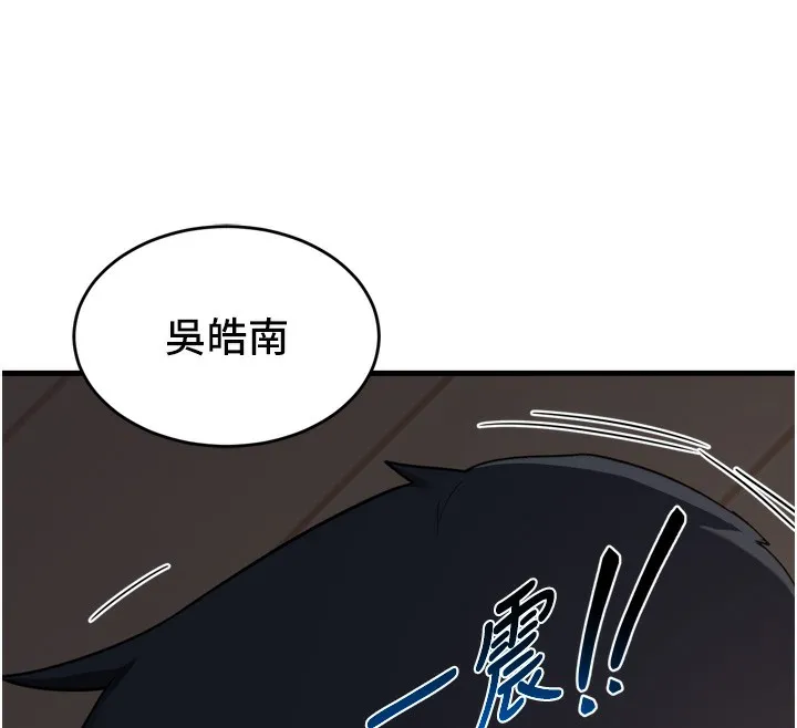 熟女交换计画 - 第3话-好兄弟共享计画开始! - page 17