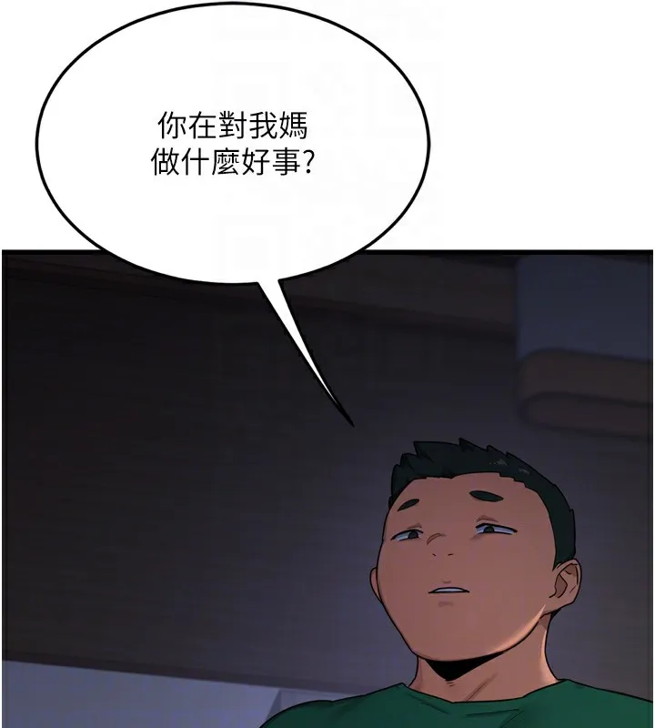熟女交换计画 - 第3话-好兄弟共享计画开始! - page 20
