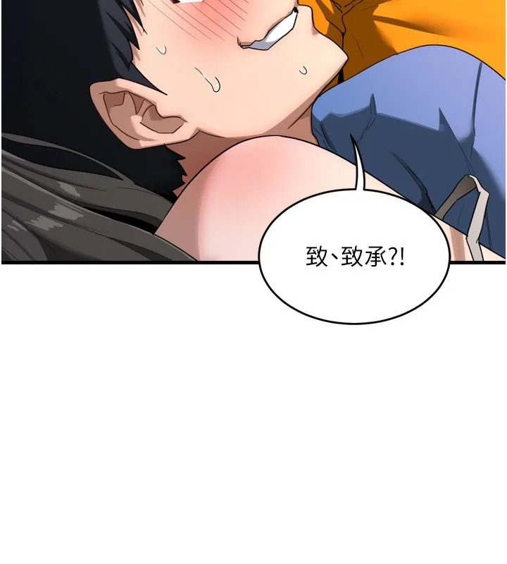 熟女交换计画 - 第3话-好兄弟共享计画开始! - page 22