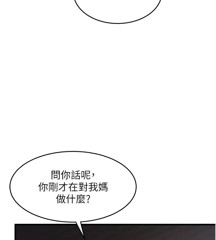 熟女交换计画 - 第3话-好兄弟共享计画开始! - page 28