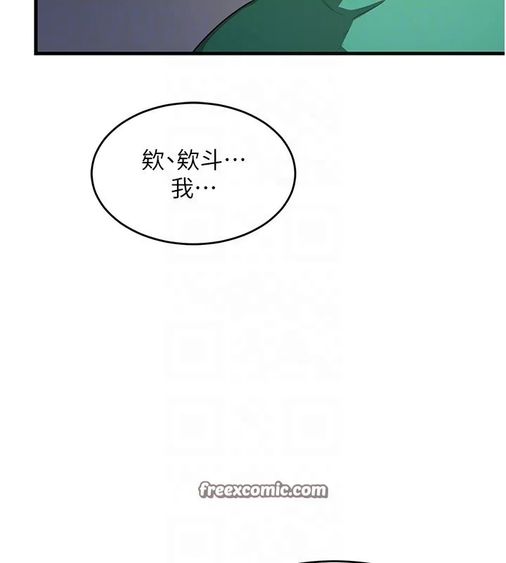熟女交换计画 - 第3话-好兄弟共享计画开始! - page 30