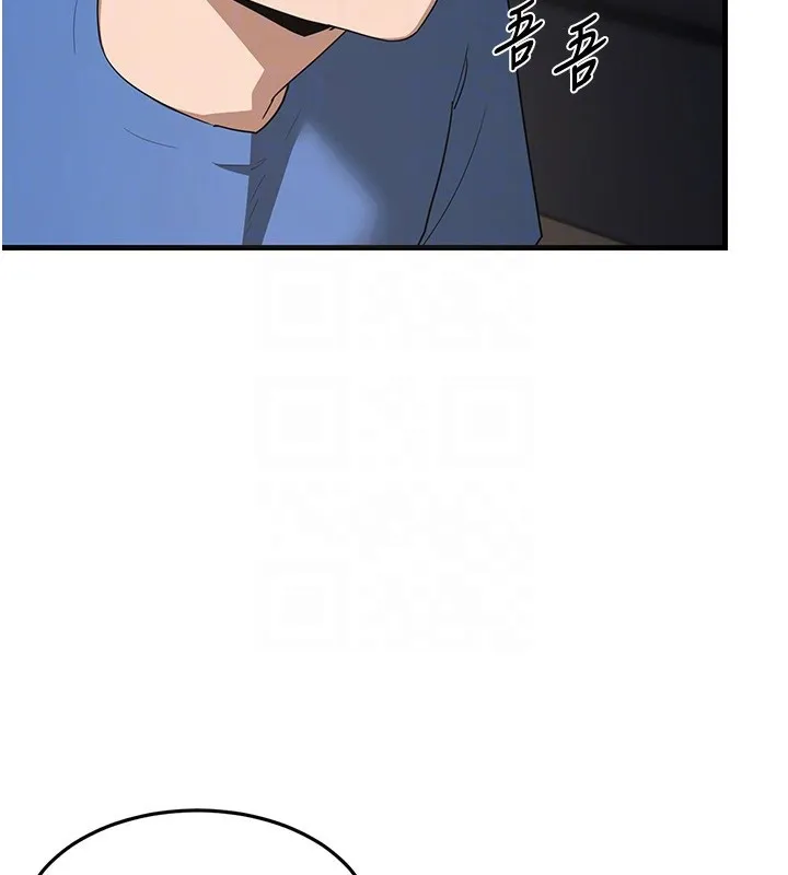 熟女交换计画 - 第3话-好兄弟共享计画开始! - page 32