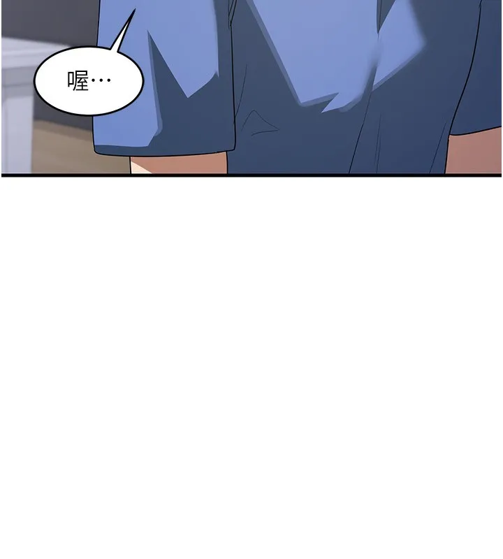 熟女交换计画 - 第3话-好兄弟共享计画开始! - page 36