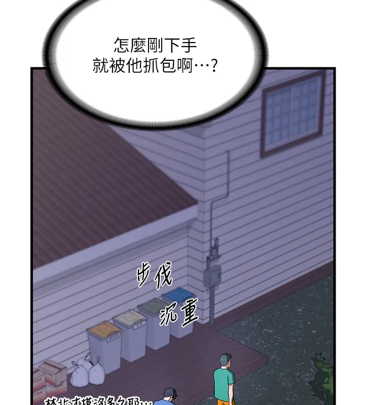 熟女交换计画 - 第3话-好兄弟共享计画开始! - page 38