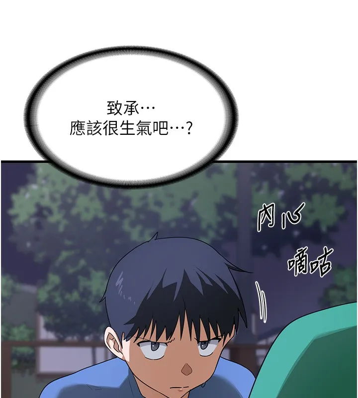 熟女交换计画 - 第3话-好兄弟共享计画开始! - page 40