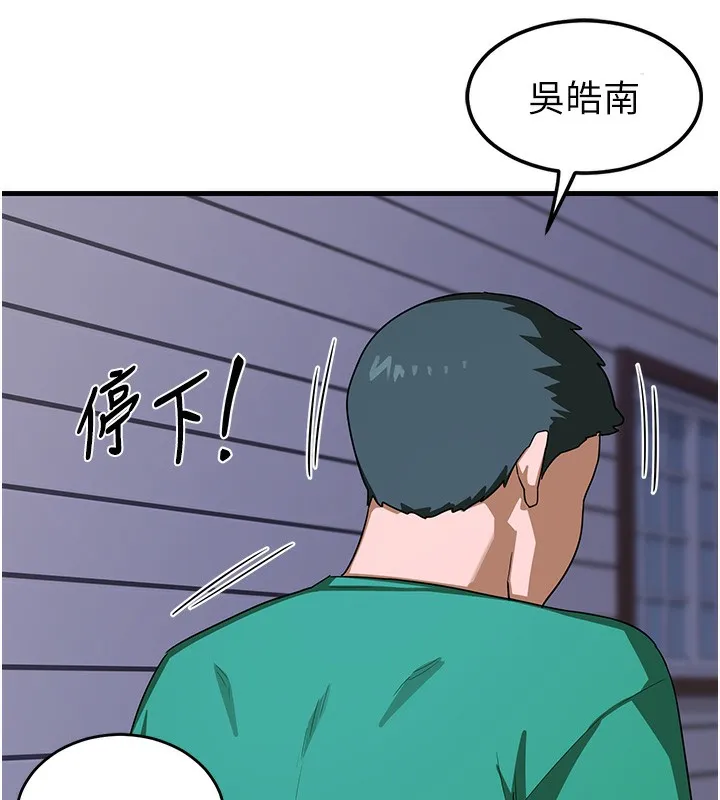 熟女交换计画 - 第3话-好兄弟共享计画开始! - page 42