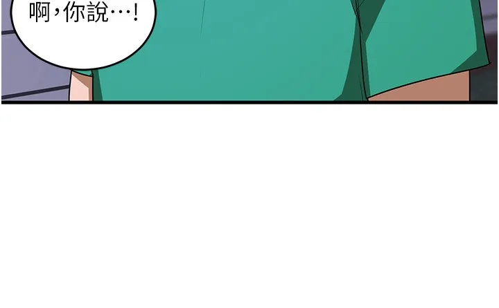 熟女交换计画 - 第3话-好兄弟共享计画开始! - page 43