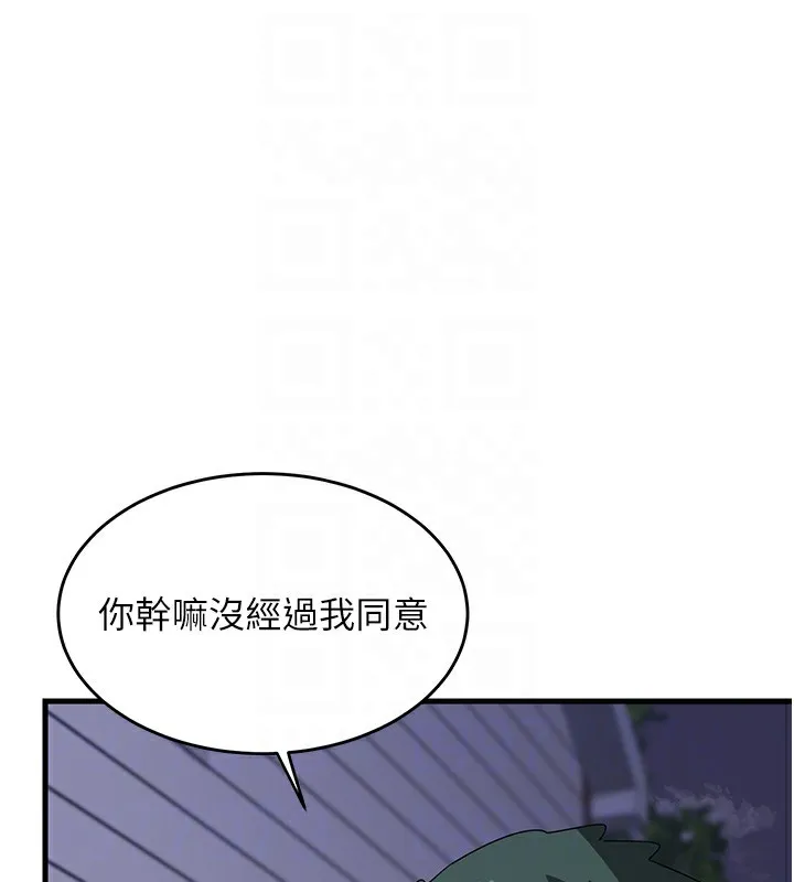 熟女交换计画 - 第3话-好兄弟共享计画开始! - page 44