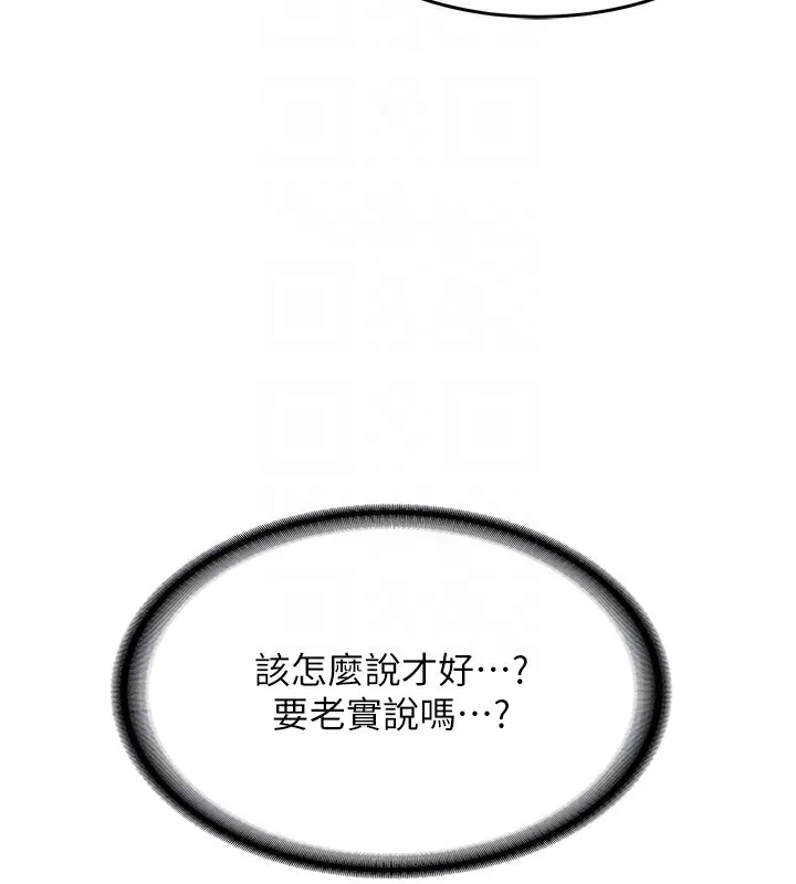 熟女交换计画 - 第3话-好兄弟共享计画开始! - page 46
