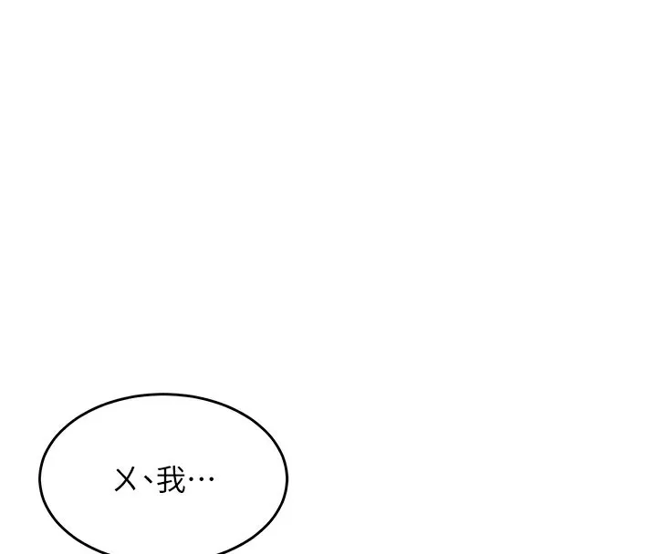 熟女交换计画 - 第3话-好兄弟共享计画开始! - page 47