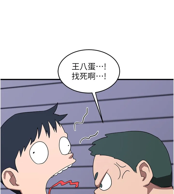 熟女交换计画 - 第3话-好兄弟共享计画开始! - page 52
