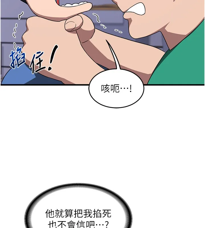 熟女交换计画 - 第3话-好兄弟共享计画开始! - page 53