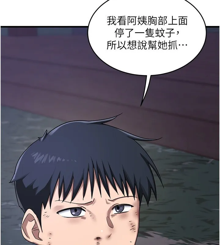 熟女交换计画 - 第3话-好兄弟共享计画开始! - page 57