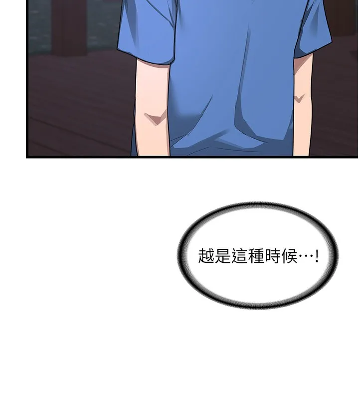 熟女交换计画 - 第3话-好兄弟共享计画开始! - page 66