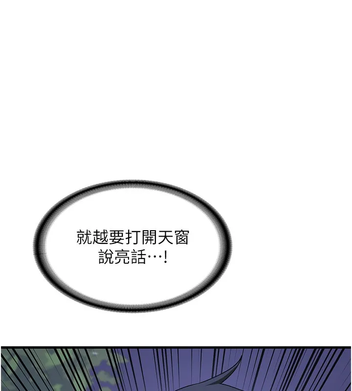 熟女交换计画 - 第3话-好兄弟共享计画开始! - page 67