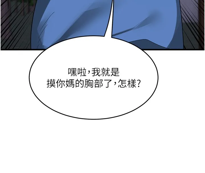 熟女交换计画 - 第3话-好兄弟共享计画开始! - page 69