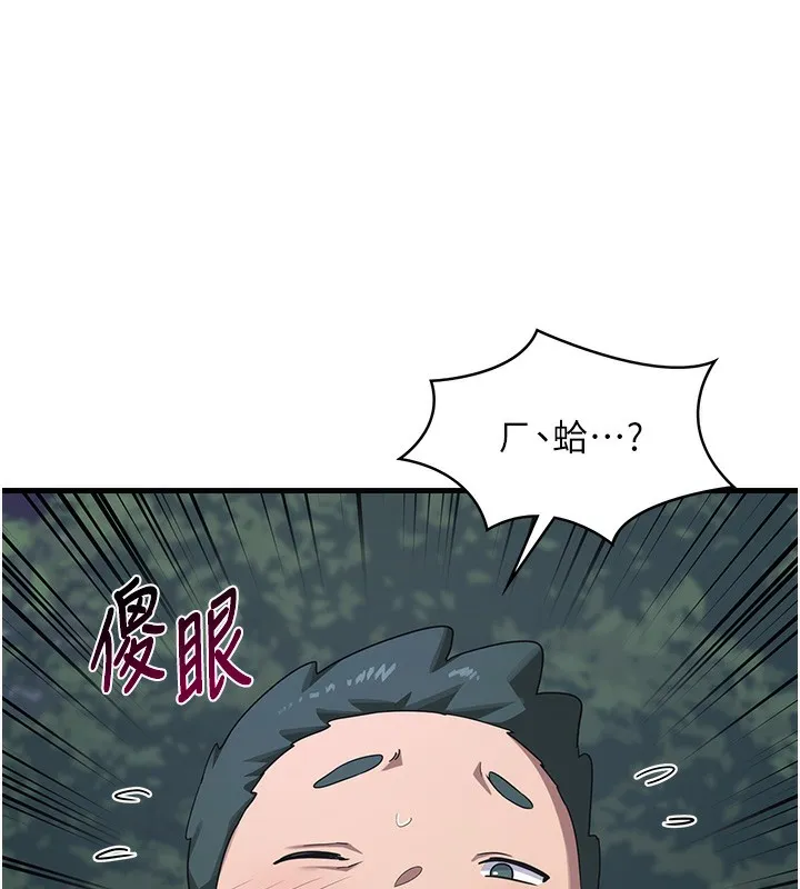 熟女交换计画 - 第3话-好兄弟共享计画开始! - page 70