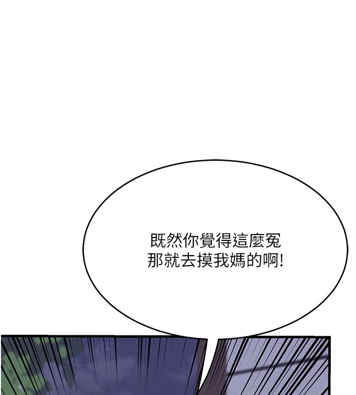 熟女交换计画 - 第3话-好兄弟共享计画开始! - page 78
