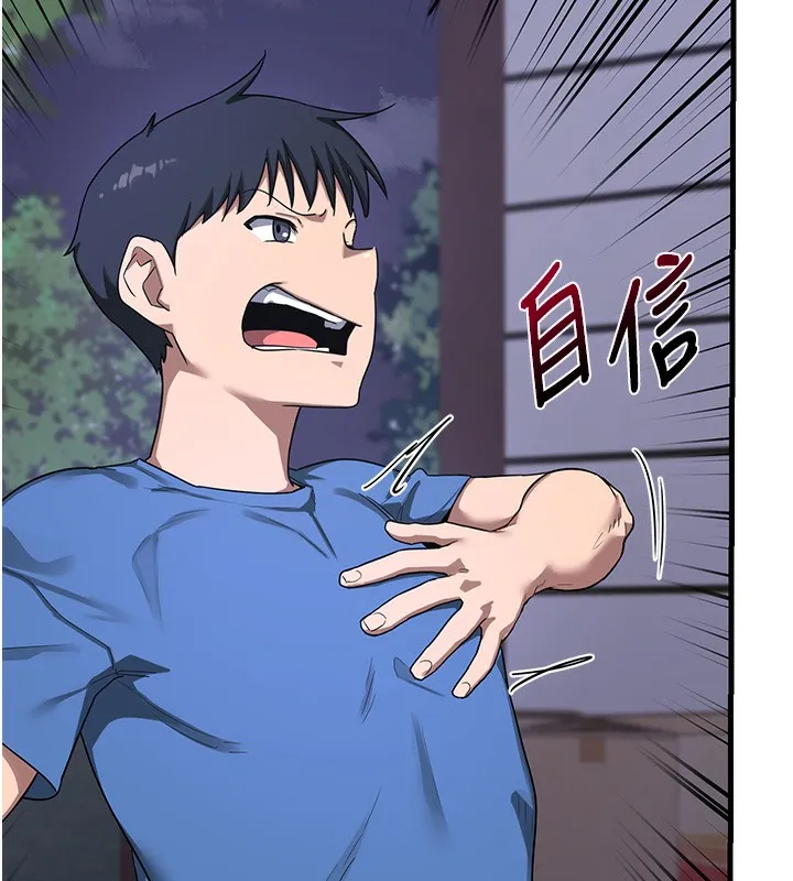 熟女交换计画 - 第3话-好兄弟共享计画开始! - page 79