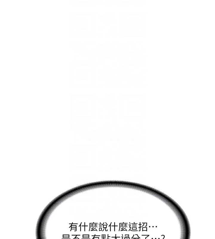 熟女交换计画 - 第3话-好兄弟共享计画开始! - page 83