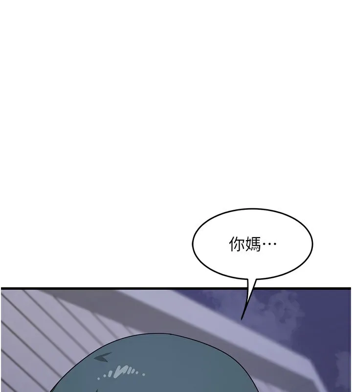 熟女交换计画 - 第3话-好兄弟共享计画开始! - page 86