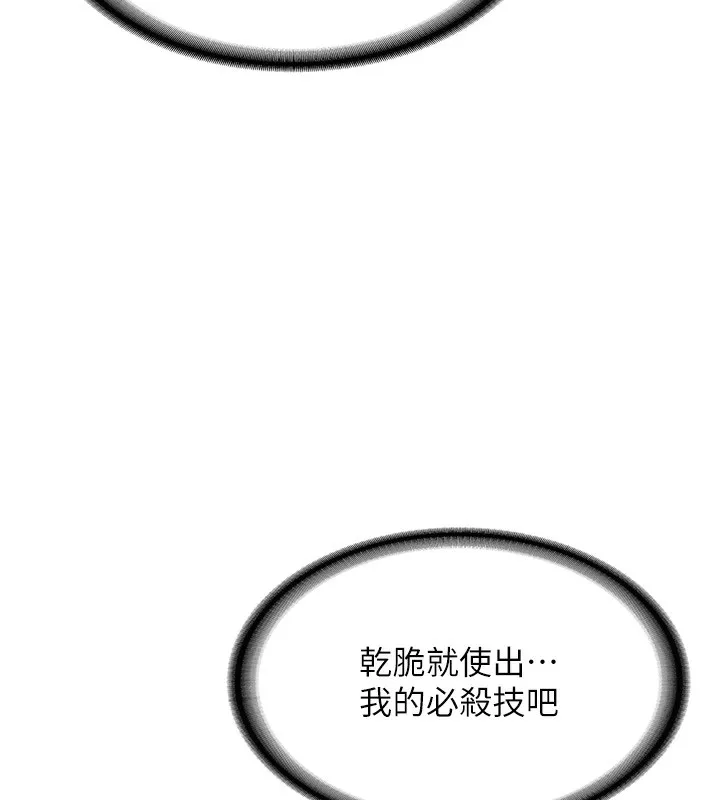 熟女交换计画 - 第3话-好兄弟共享计画开始! - page 94