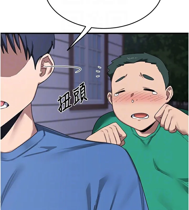 熟女交换计画 - 第3话-好兄弟共享计画开始! - page 97