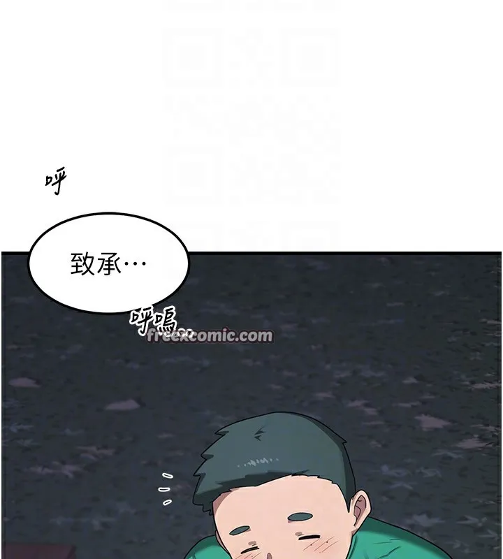 熟女交换计画 - 第3话-好兄弟共享计画开始! - page 105