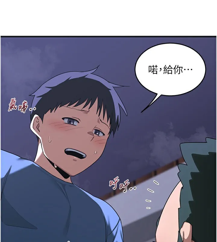 熟女交换计画 - 第3话-好兄弟共享计画开始! - page 108