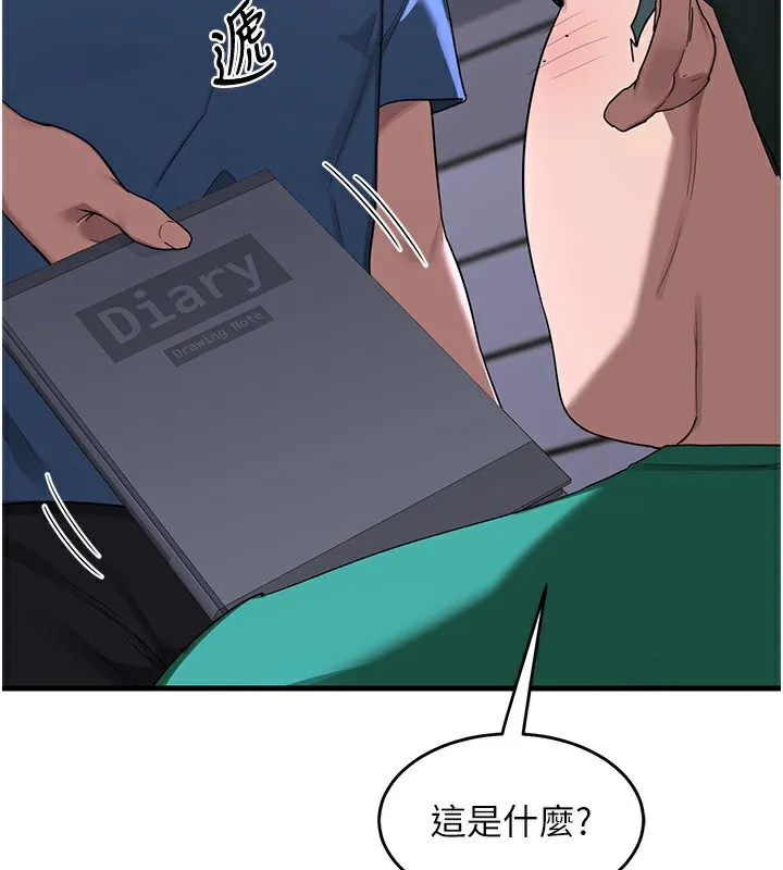 熟女交换计画 - 第3话-好兄弟共享计画开始! - page 109