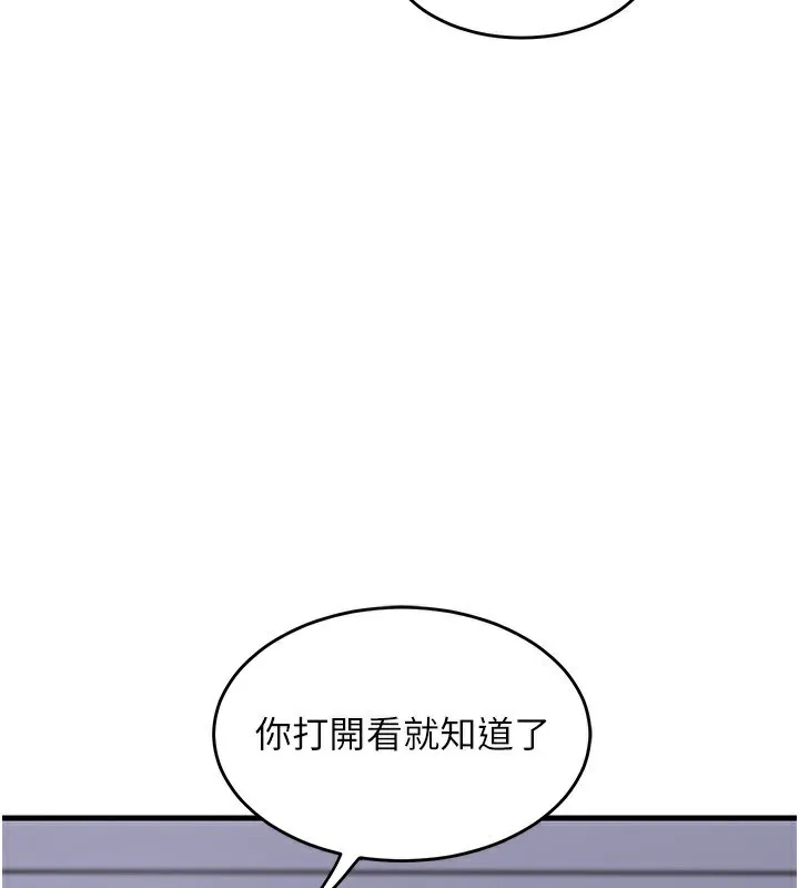 熟女交换计画 - 第3话-好兄弟共享计画开始! - page 110