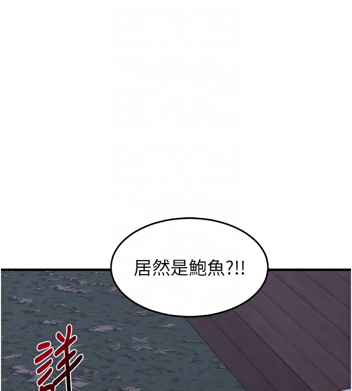 熟女交换计画 - 第3话-好兄弟共享计画开始! - page 117