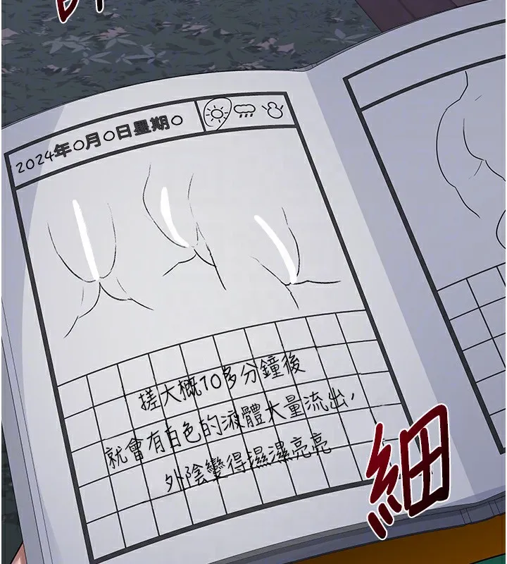 熟女交换计画 - 第3话-好兄弟共享计画开始! - page 118