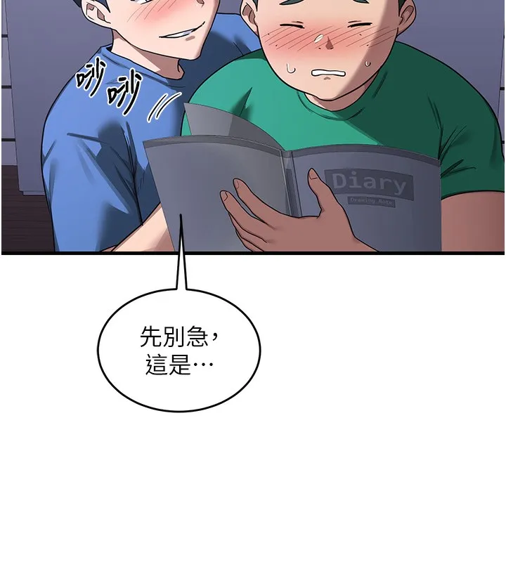 熟女交换计画 - 第3话-好兄弟共享计画开始! - page 121