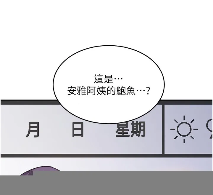 熟女交换计画 - 第3话-好兄弟共享计画开始! - page 124