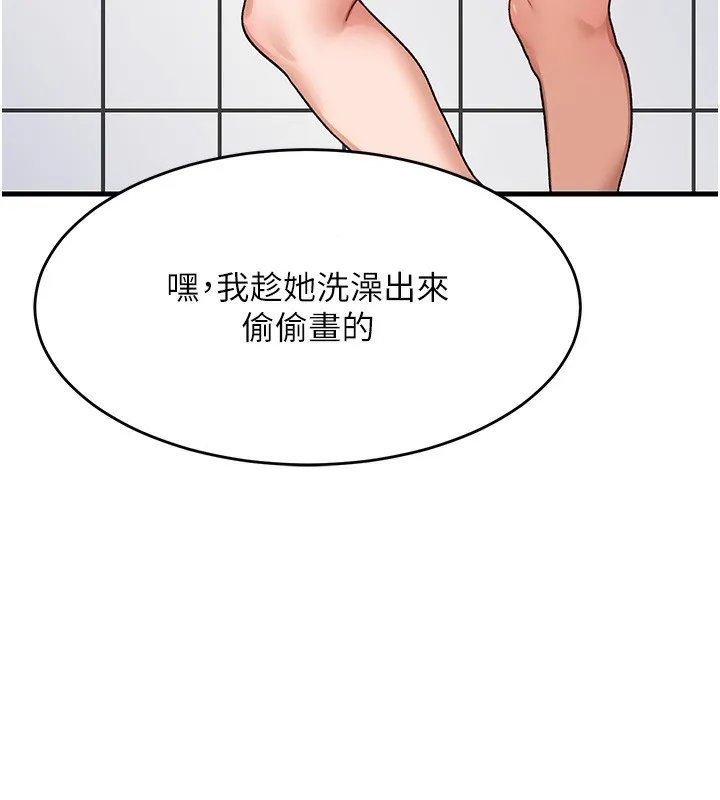 熟女交换计画 - 第3话-好兄弟共享计画开始! - page 126