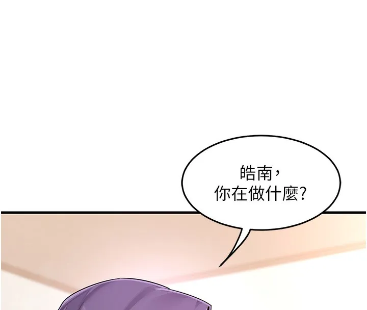 熟女交换计画 - 第3话-好兄弟共享计画开始! - page 128