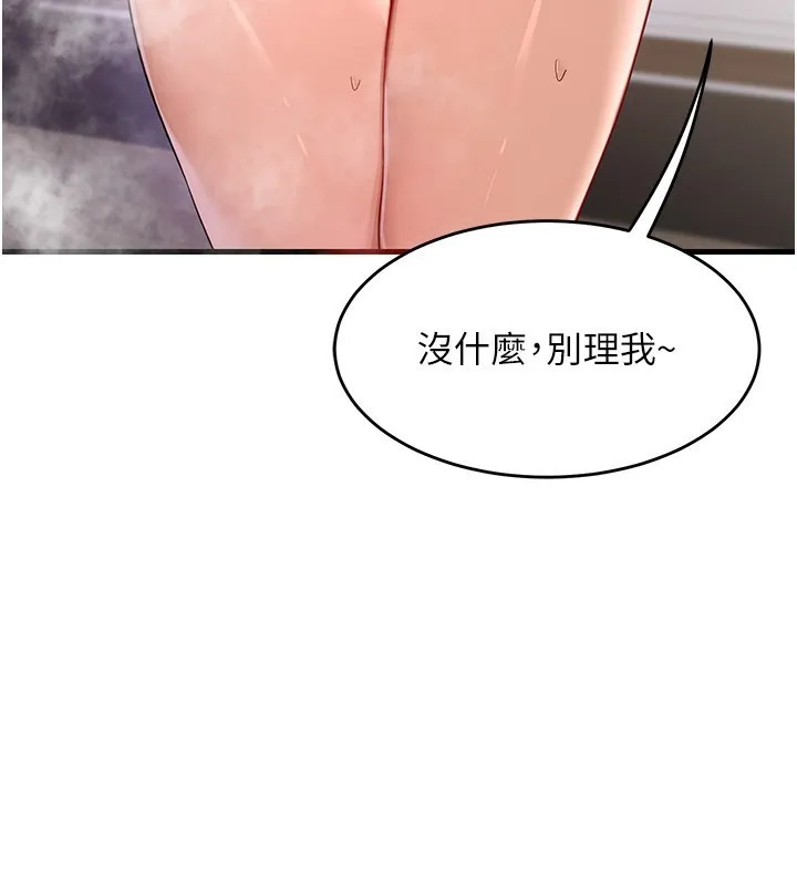 熟女交换计画 - 第3话-好兄弟共享计画开始! - page 130